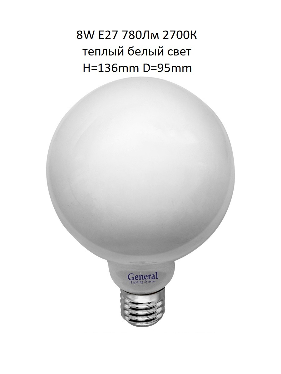 Лампа филаментная GLDEN-G95S-M-8-230-E27-2700
