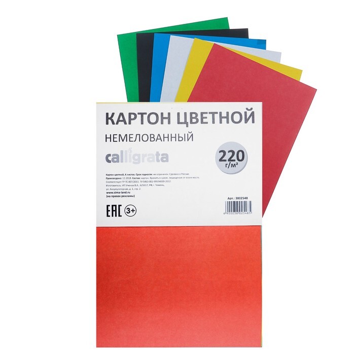 А4, на скобе. Плотная цветная бумага. Немелованный картон а4. Набор цветной бумаги. Calligrata картон цветной немелованный.