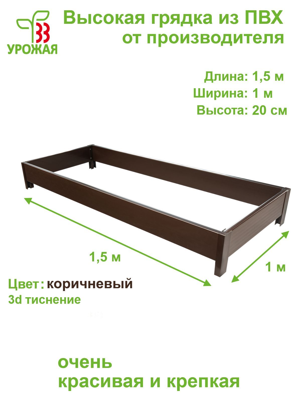 Пластиковые Грядки Купить Дешевле