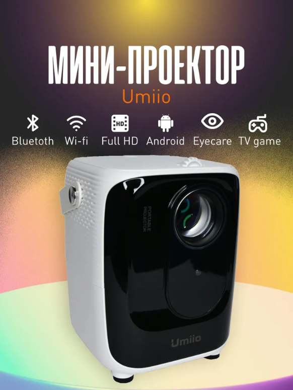 Umiio проектор как подключить к телефону андроид. Мини проектор umiio. umiio проектор модели. umiio a008.