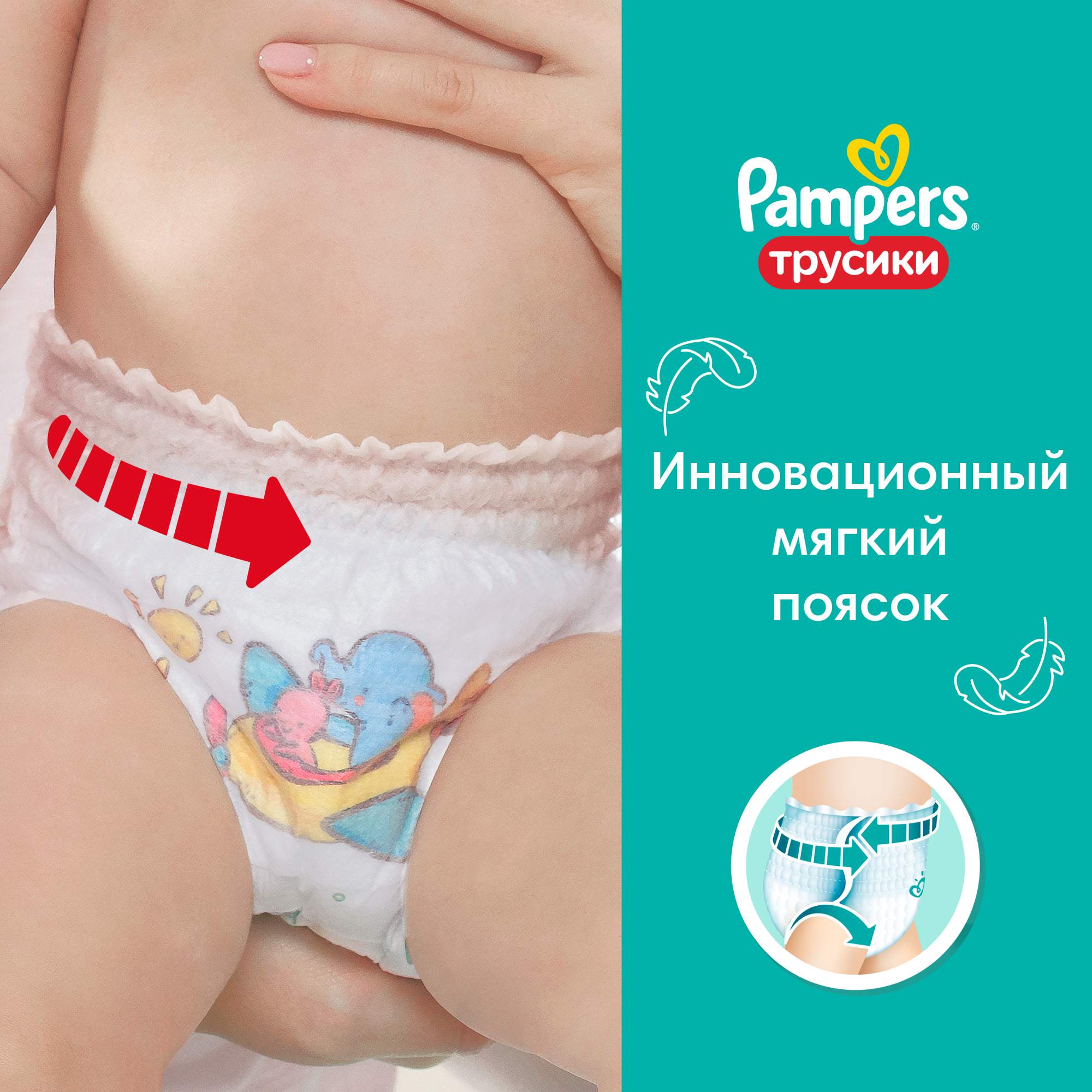 Отзывы о трусики Pampers Pants Размер 3, 196 шт, 6кг - 11кг - отзывы  покупателей на Мегамаркет | подгузники Pampers 8006540070703 - 600003899584