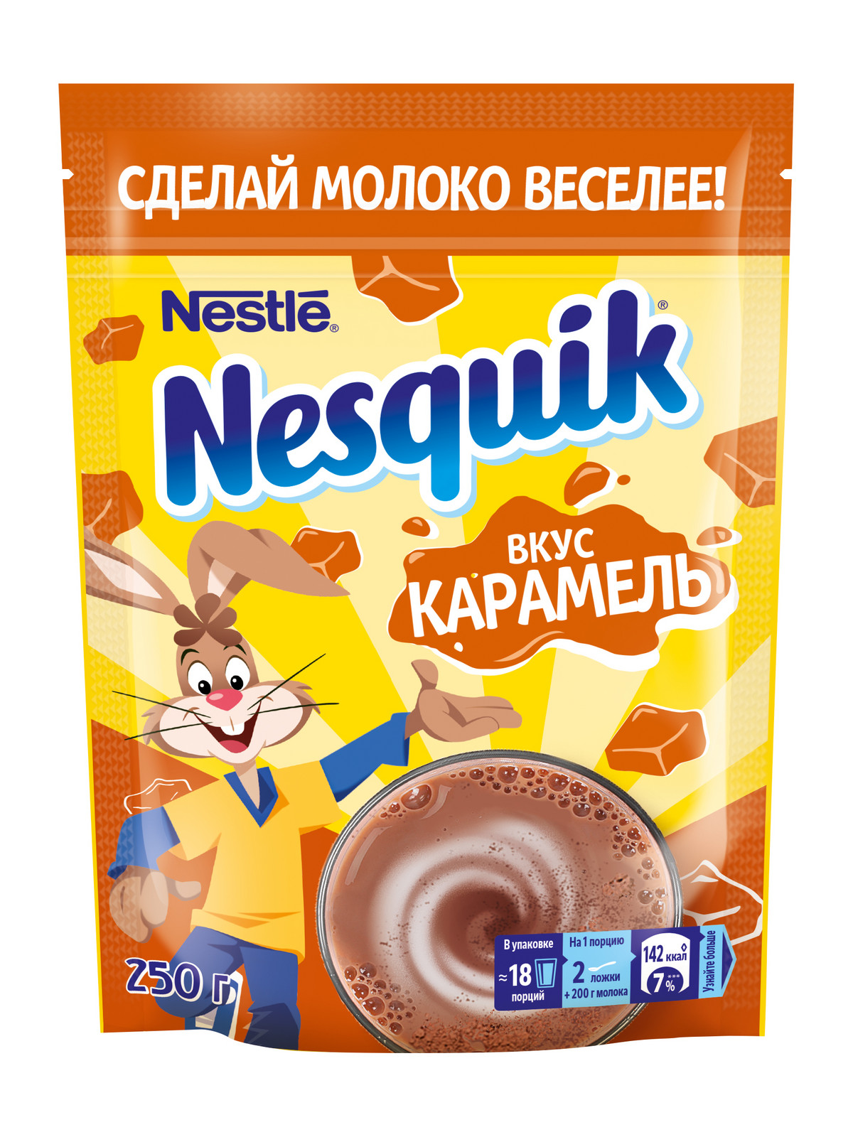 Какао-напиток  со вкусом карамели NESQUIK, Пакет 250г.