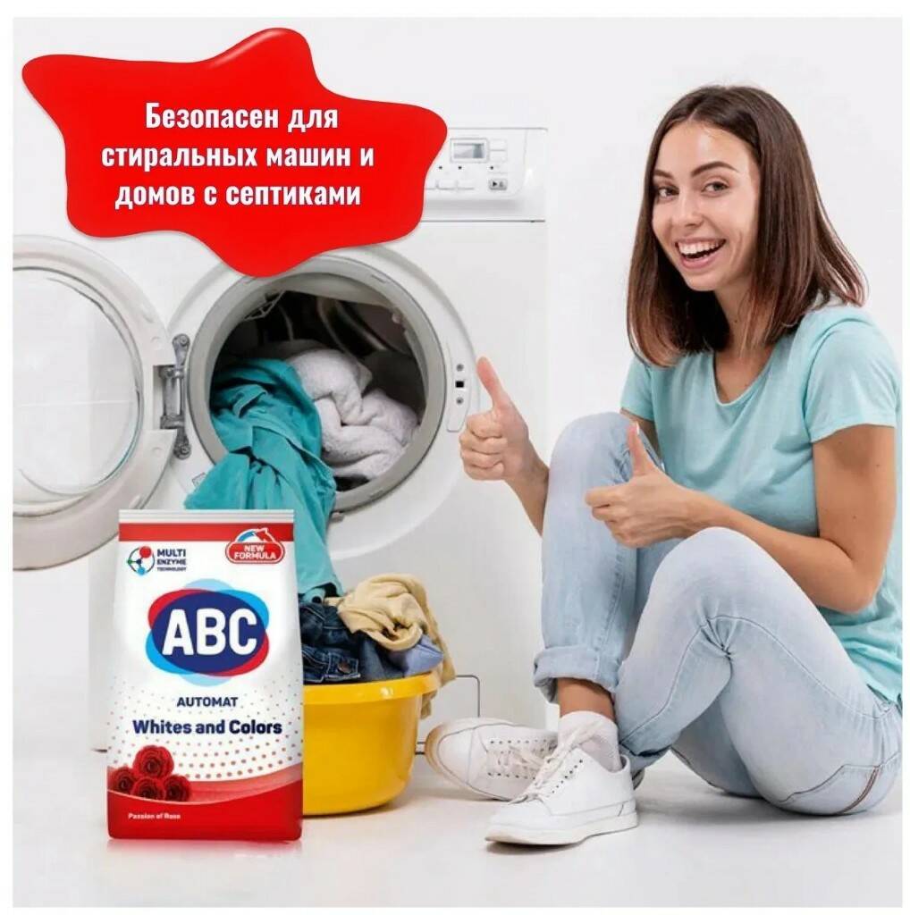 Порошок стиральный ABC автомат, с ароматом розы, 9 кг купить в  интернет-магазине, цены на Мегамаркет