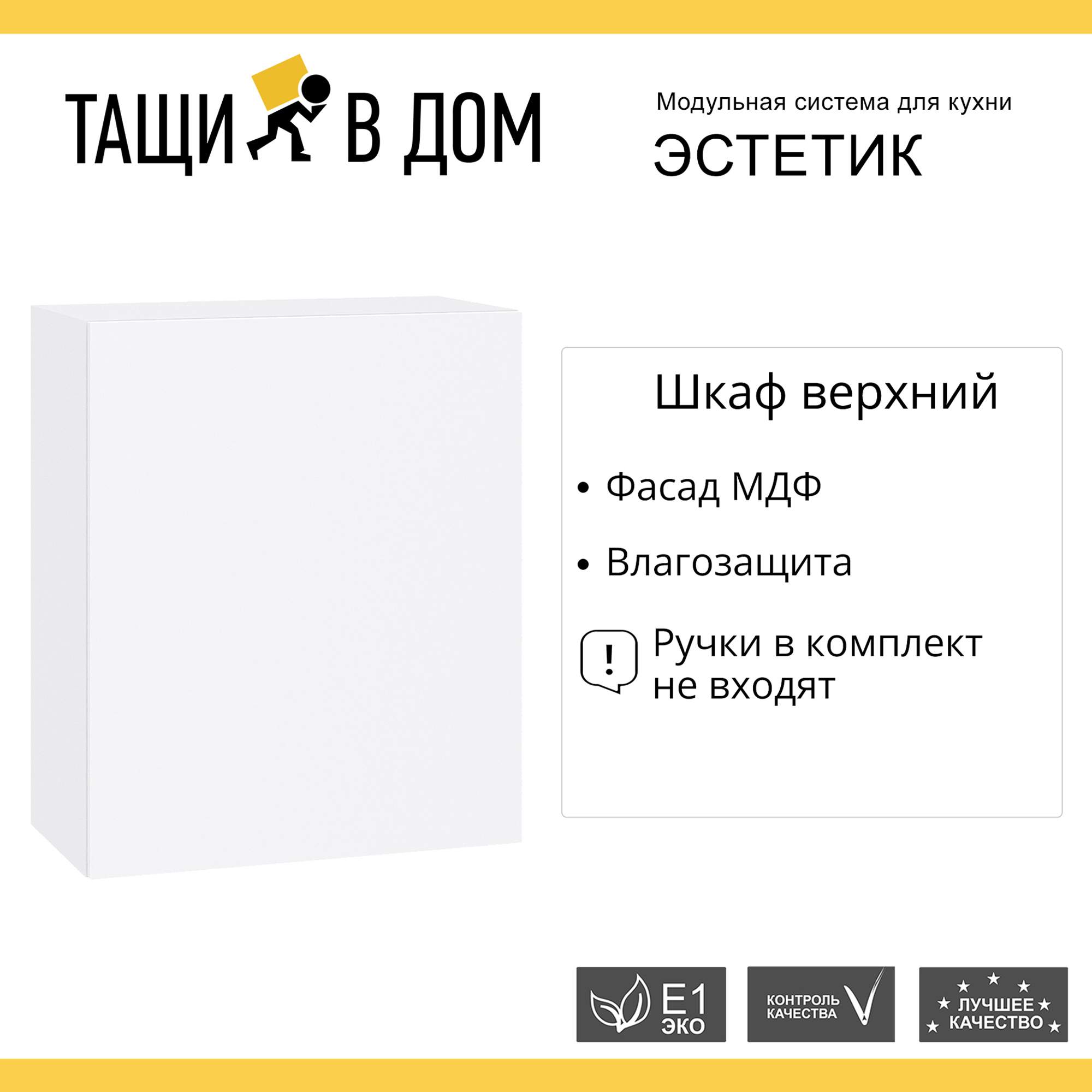 Кухонный модуль настенный Сурская мебель Эстетик с сушкой, 60х32х71,6 см - купить в Москве, цены на Мегамаркет | 600016988996