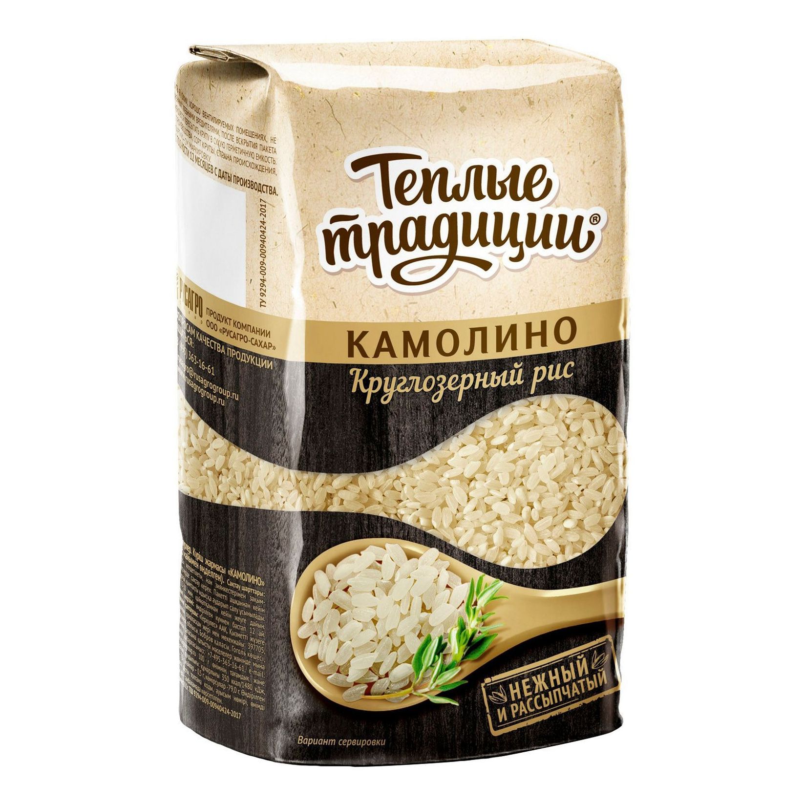 Рис Камолино Для Плова Фото