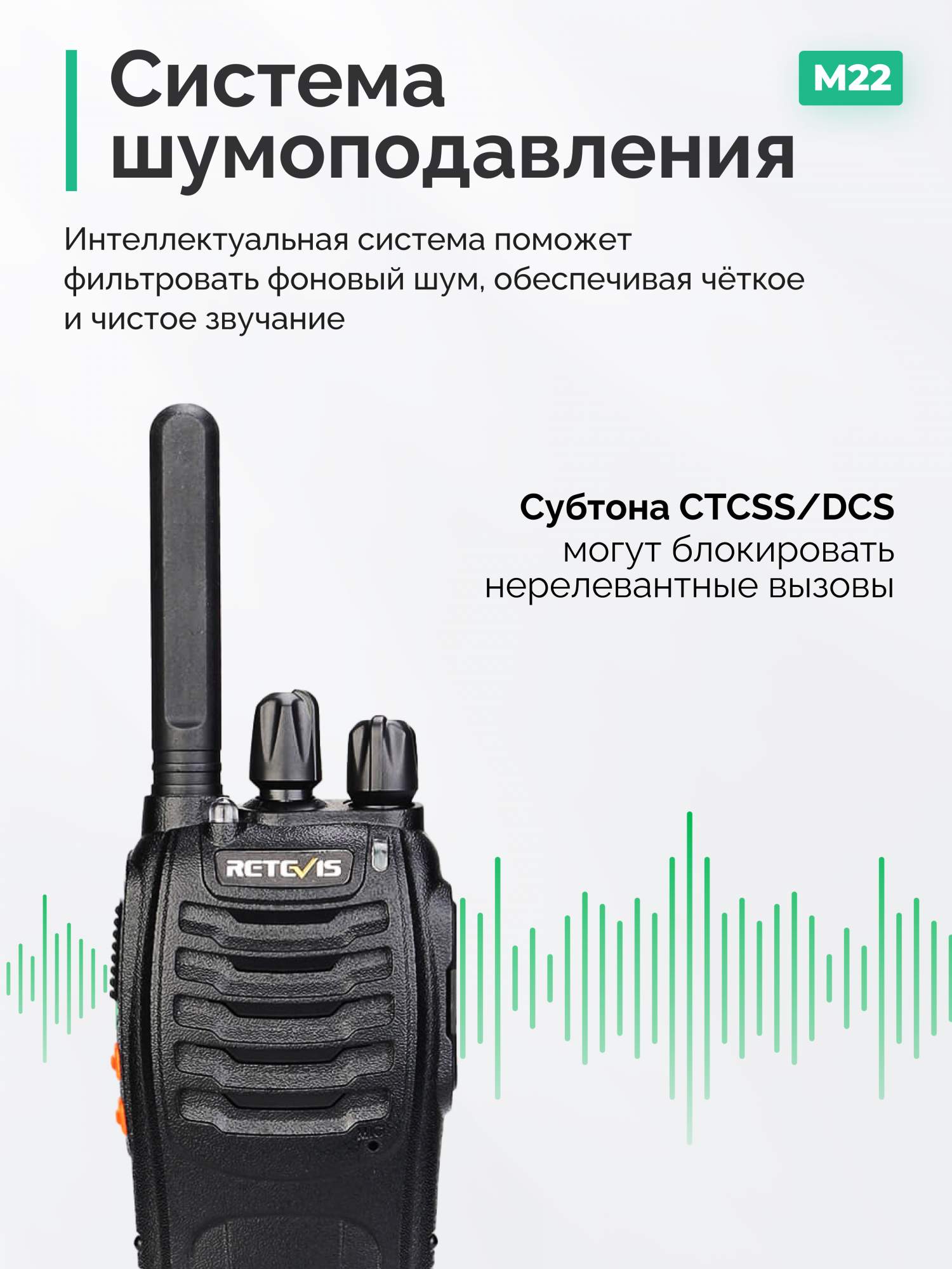 Рации Retevis R22777 без лицензии, 16 каналов, hands free, зарядка от USB,  2 шт. – купить в Москве, цены в интернет-магазинах на Мегамаркет