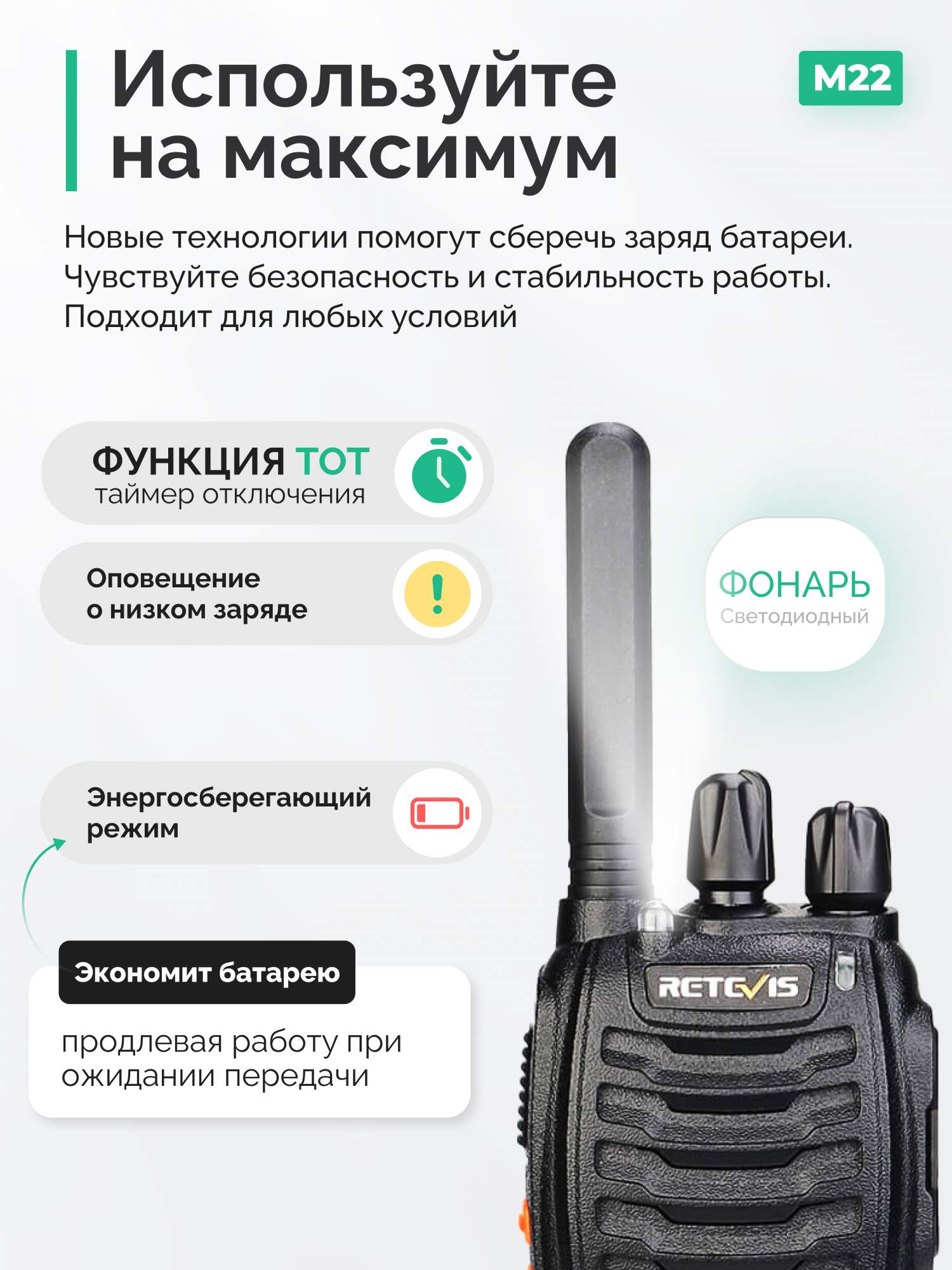 Рации Retevis R22777 без лицензии, 16 каналов, hands free, зарядка от USB,  2 шт. – купить в Москве, цены в интернет-магазинах на Мегамаркет