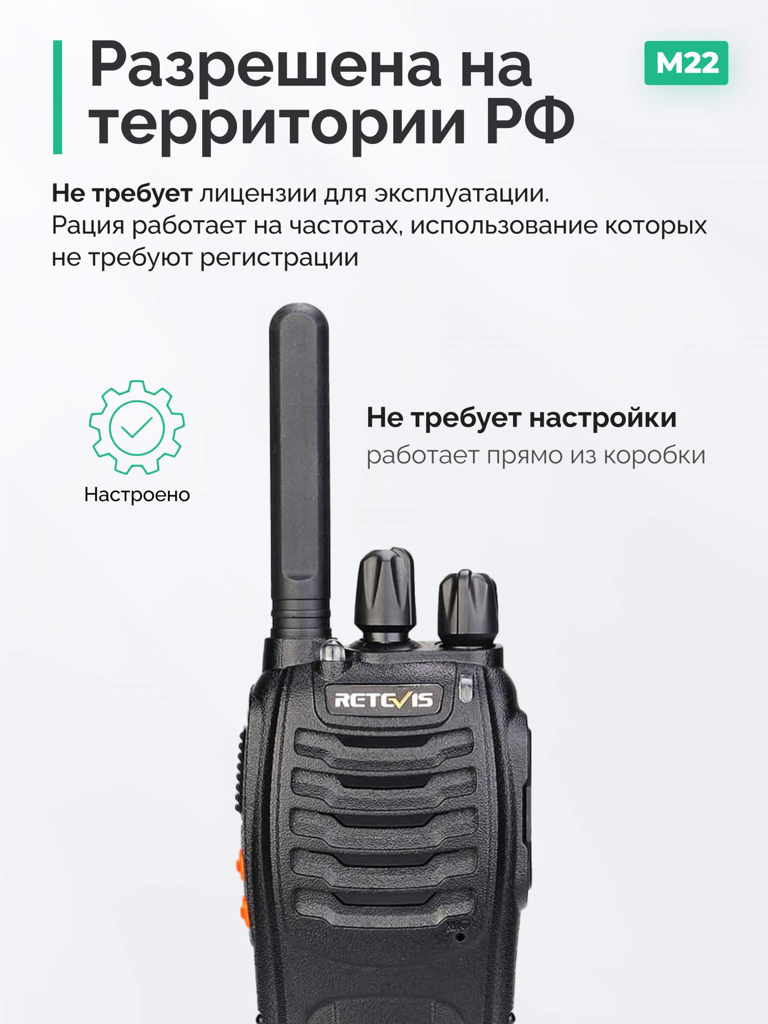 Рации Retevis R22777 без лицензии, 16 каналов, hands free, зарядка от USB,  2 шт. – купить в Москве, цены в интернет-магазинах на Мегамаркет