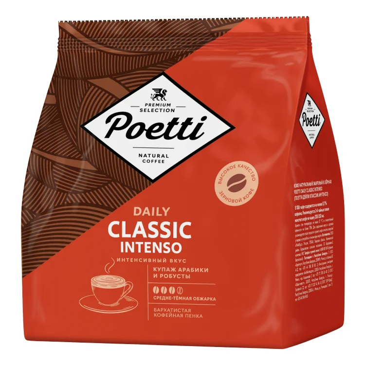 Купить кофе натуральный Poetti Daily Classic Intenso зерновой, жареный, 450 г, цены на Мегамаркет | Артикул: 100063239479