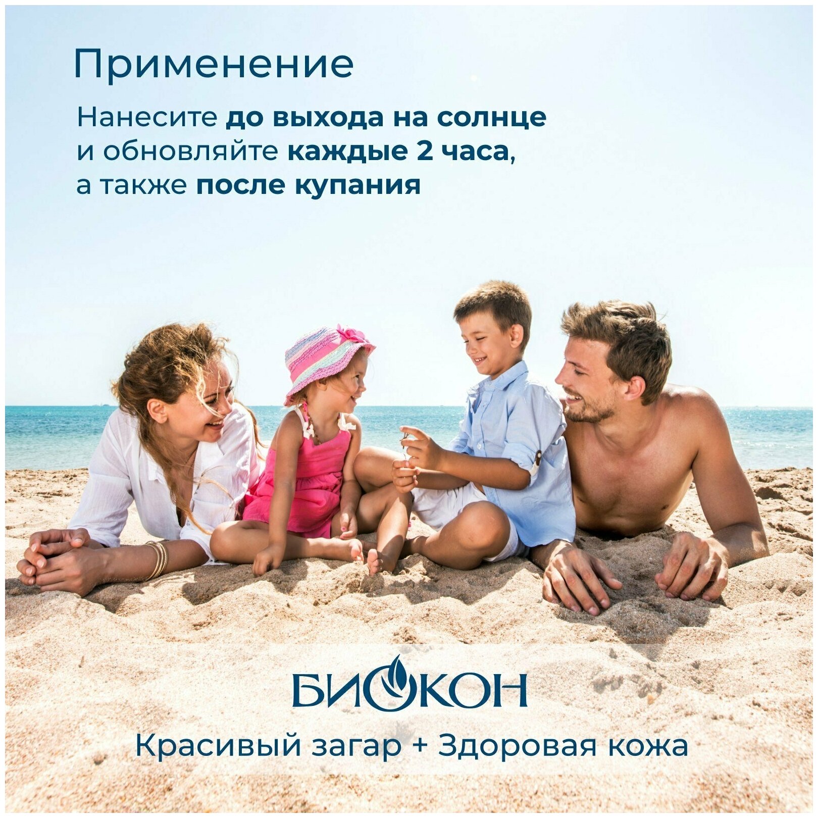 Купить спрей для безопасного загара Биокон SPF50 солнечный экран 160 мл,  цены на Мегамаркет | Артикул: 100054704187