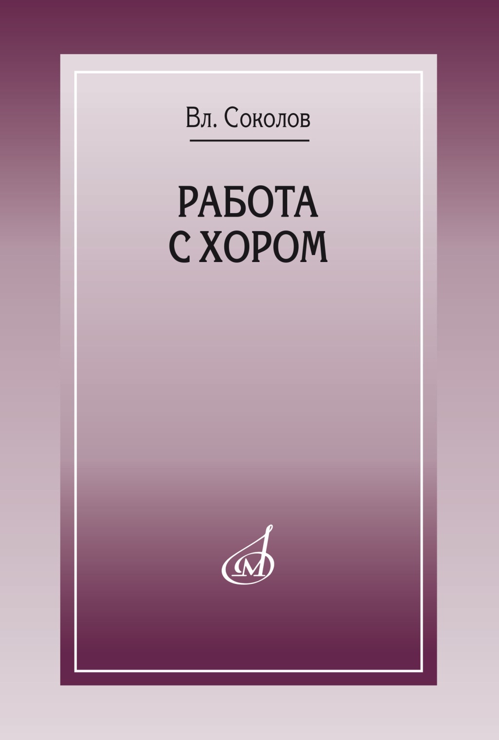 Купить hH-2005 Клавес, клен, Cascha, цены на Мегамаркет | Артикул:  100057479178