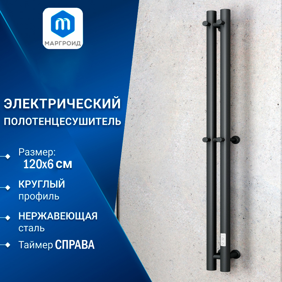 Полотенцесушитель электрический Маргроид BAU Inaro 120х6,4 крючка ...