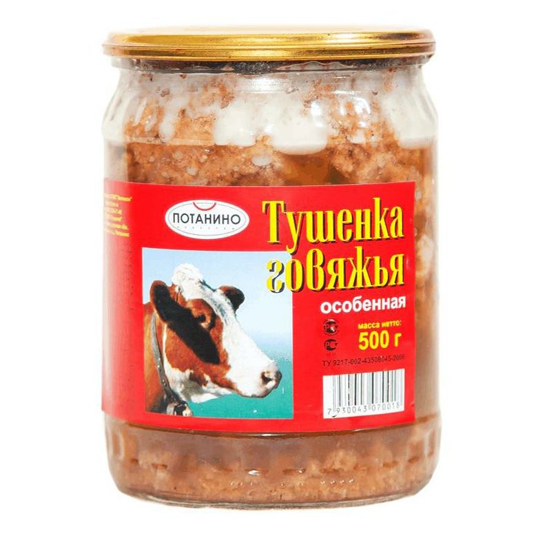 Говядина Тушенка Купить Цена