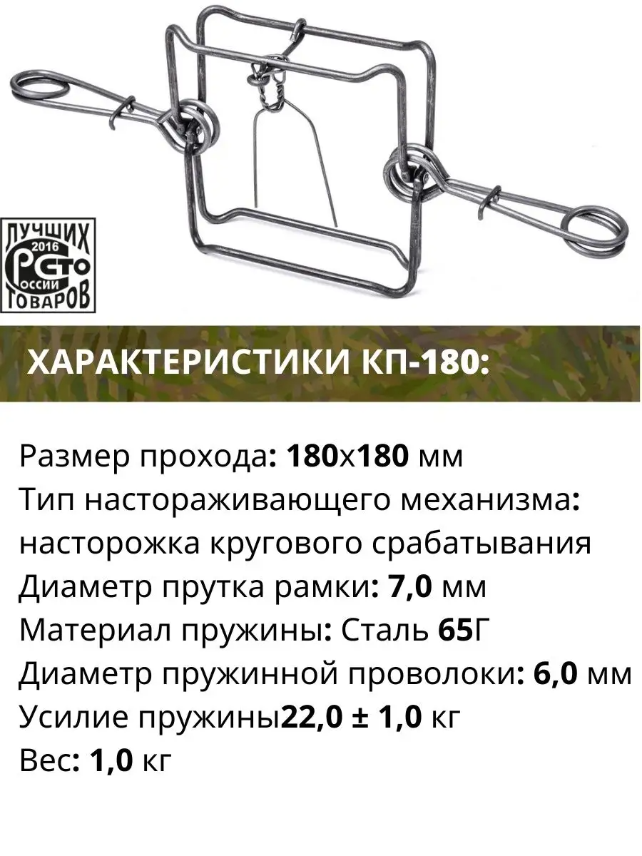 Капканы Охотничьи Купить В Интернет Магазине