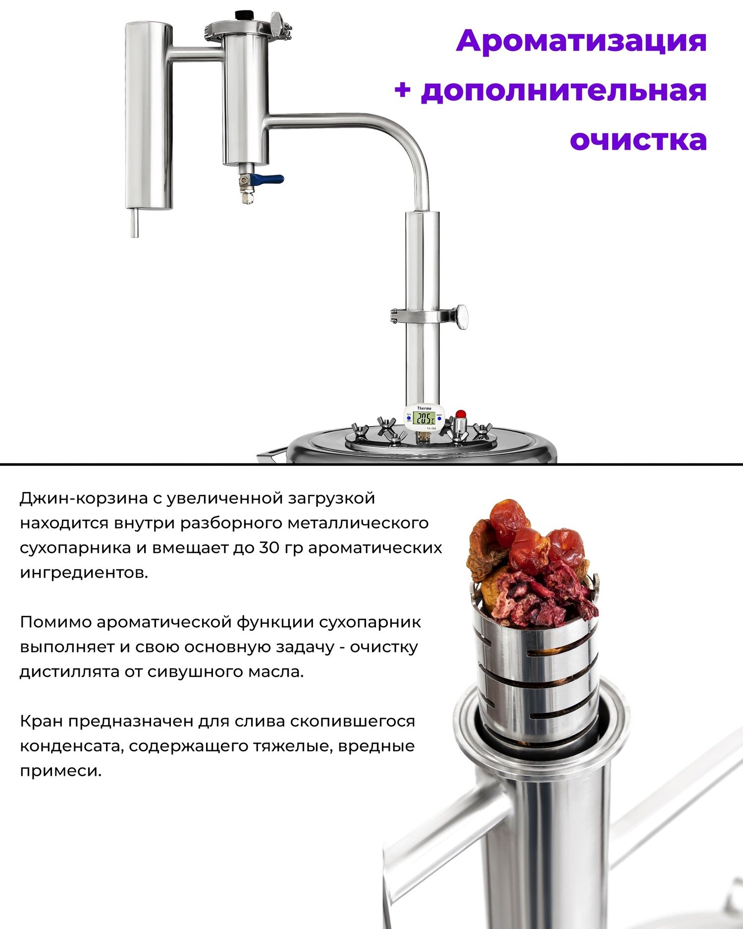 Самогонный аппарат с джин корзиной и разборной царгой ФЕНИКС 