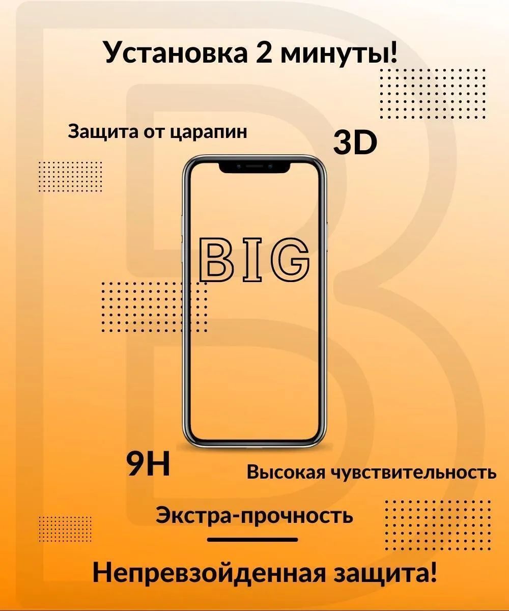 Защитное стекло для Oppo A5s BIG, купить в Москве, цены в  интернет-магазинах на Мегамаркет