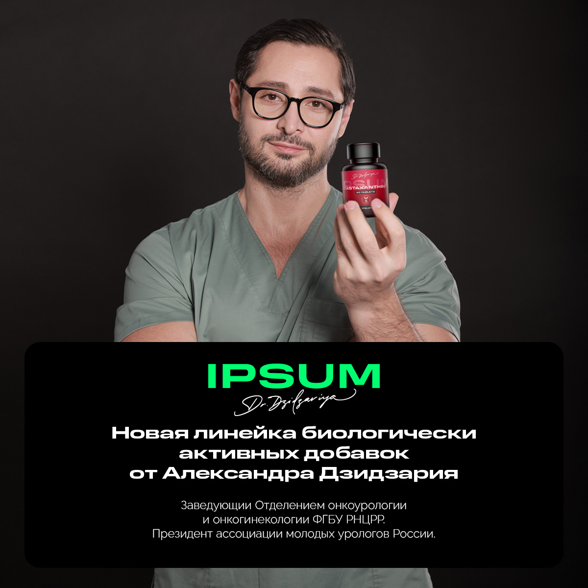 Астаксантин IPSUM антиоксидант, для красоты, молодости и иммунитета, 90  капсул - купить в интернет-магазинах, цены на Мегамаркет | витамины,  минералы и пищевые добавки astax