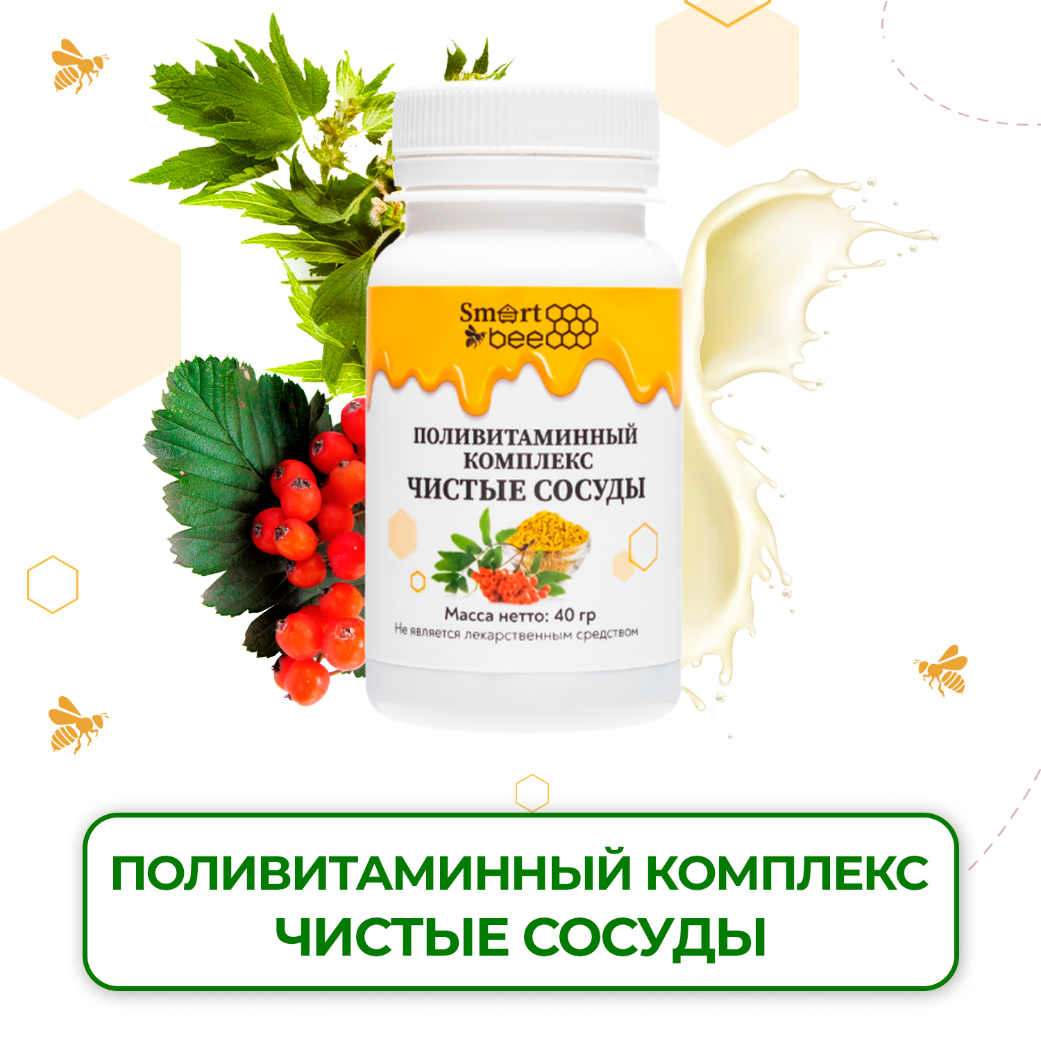 Комплекс чистоты. Чичтие сосуди. Комплекс чистоты. Набор для комплексного очищения организма - истоки чистоты. Истоки чистоты siberian wellness.