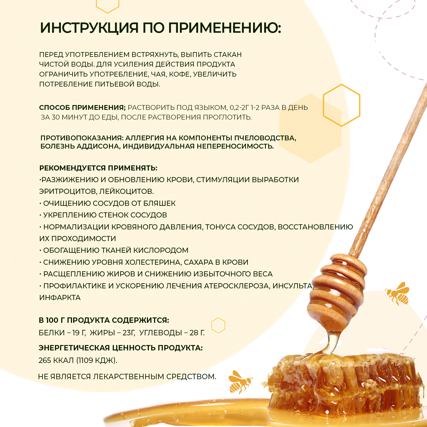 Поливитаминный комплекс Smart Bee Чистые сосуды 40 г - купить в Центр  Жданова В.Г., цена на Мегамаркет