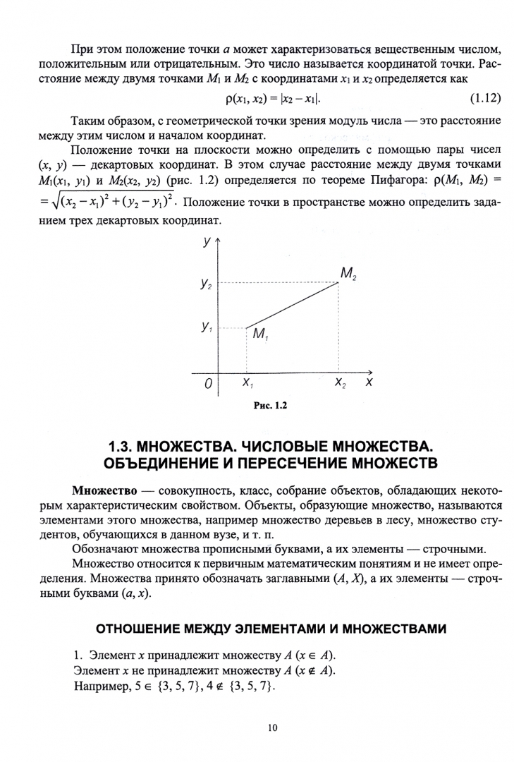 Элементарная и высшая математика – купить в Москве, цены в  интернет-магазинах на Мегамаркет