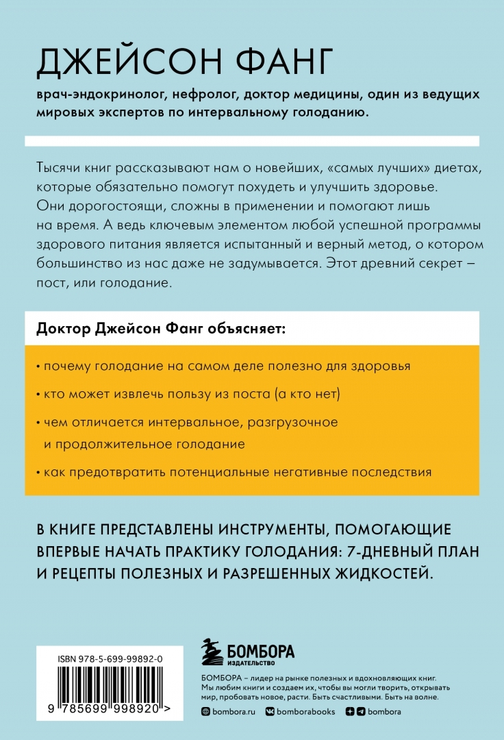 Интервальное голодание. Схемы для начинающих, меню, способы безопасно  похудеть - купить спорта, красоты и здоровья в интернет-магазинах, цены на  Мегамаркет | 13750