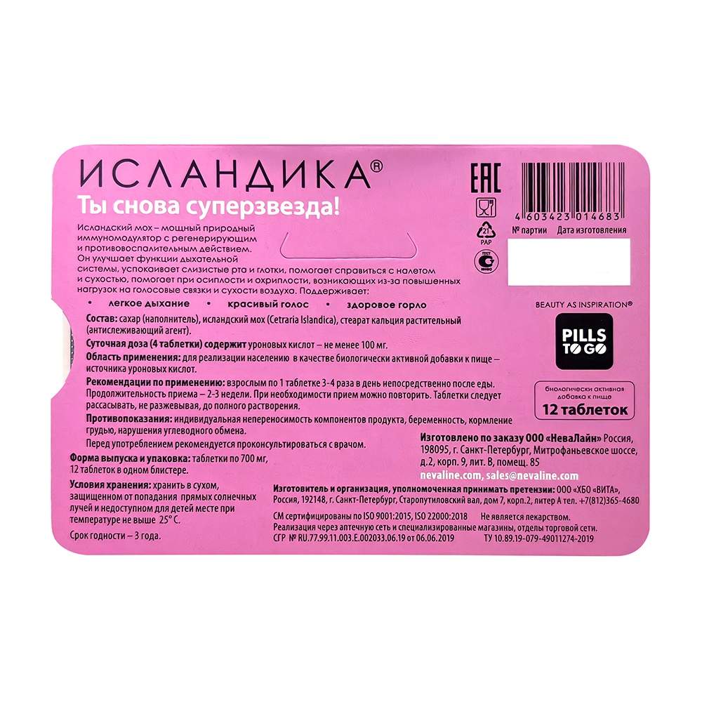 Комплекс PILLS TO GO THE SUPER STAR для легкого дыхания капсулы 12 шт. -  отзывы покупателей на Мегамаркет