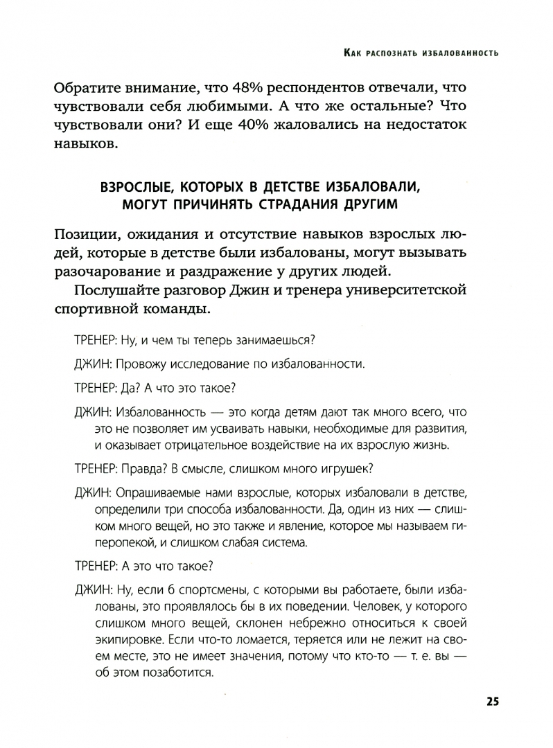 Много - это сколько? - купить книги для родителей в интернет-магазинах,  цены на Мегамаркет | 13750