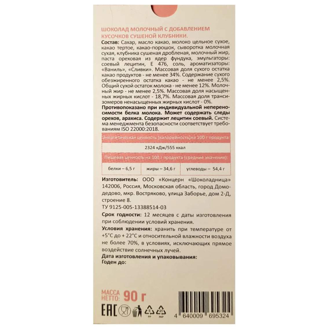 Купить шоколад A.& A. Demidoff молочный с натуральной посыпкой из сушеной  клубники 90 г, цены на Мегамаркет | Артикул: 100030428751