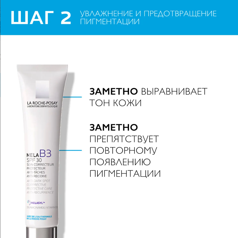La roche-posay gel cleanser. Мела в3 ла рош позе. Ля рош позе мела в3 отзывы. La roche-posay eau thermale spf 20. La roche posay iso biome.