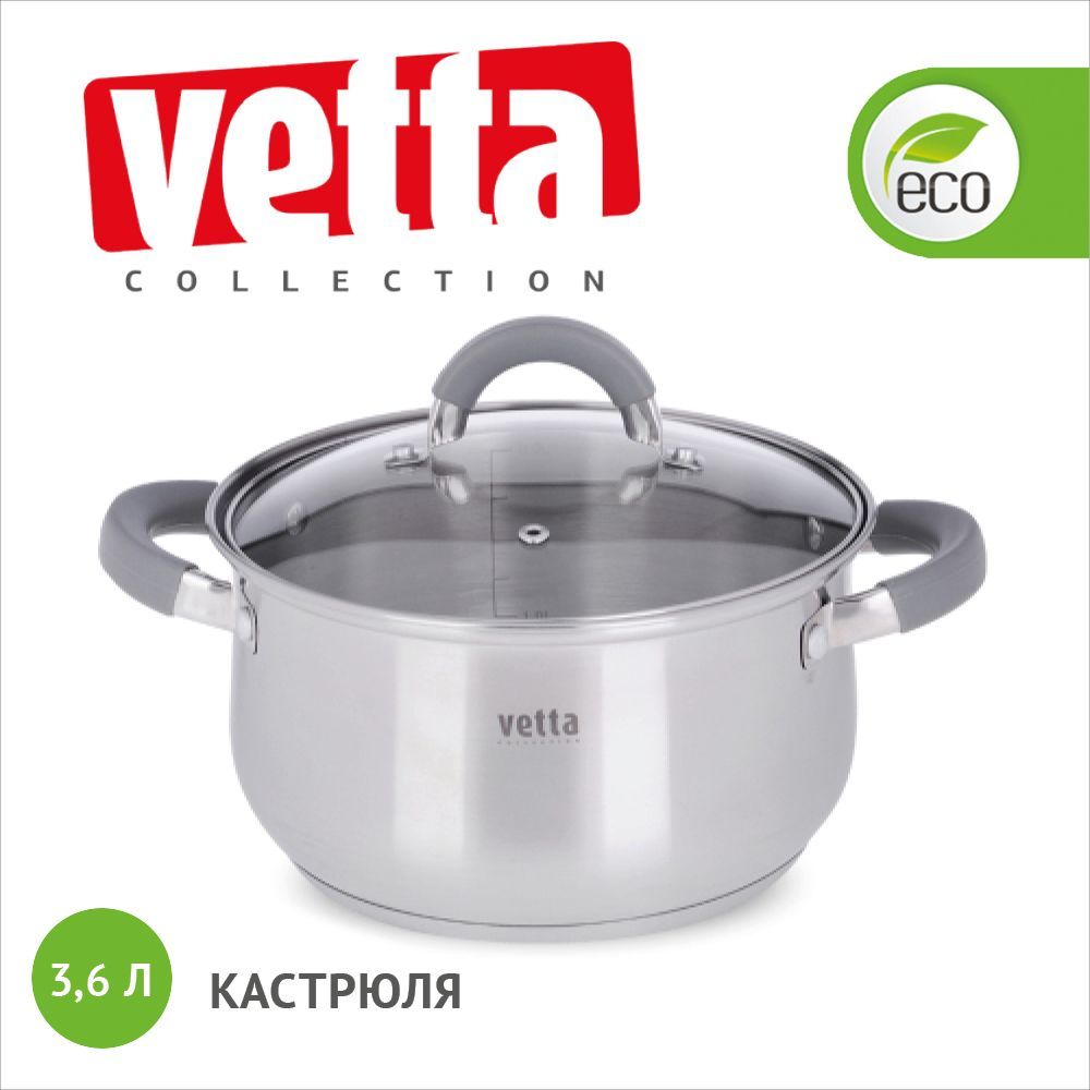 Кастрюля Vetta 3,6 л серебристый - купить в Константа торг Пушкино (со склада Мегамаркет), цена на Мегамаркет