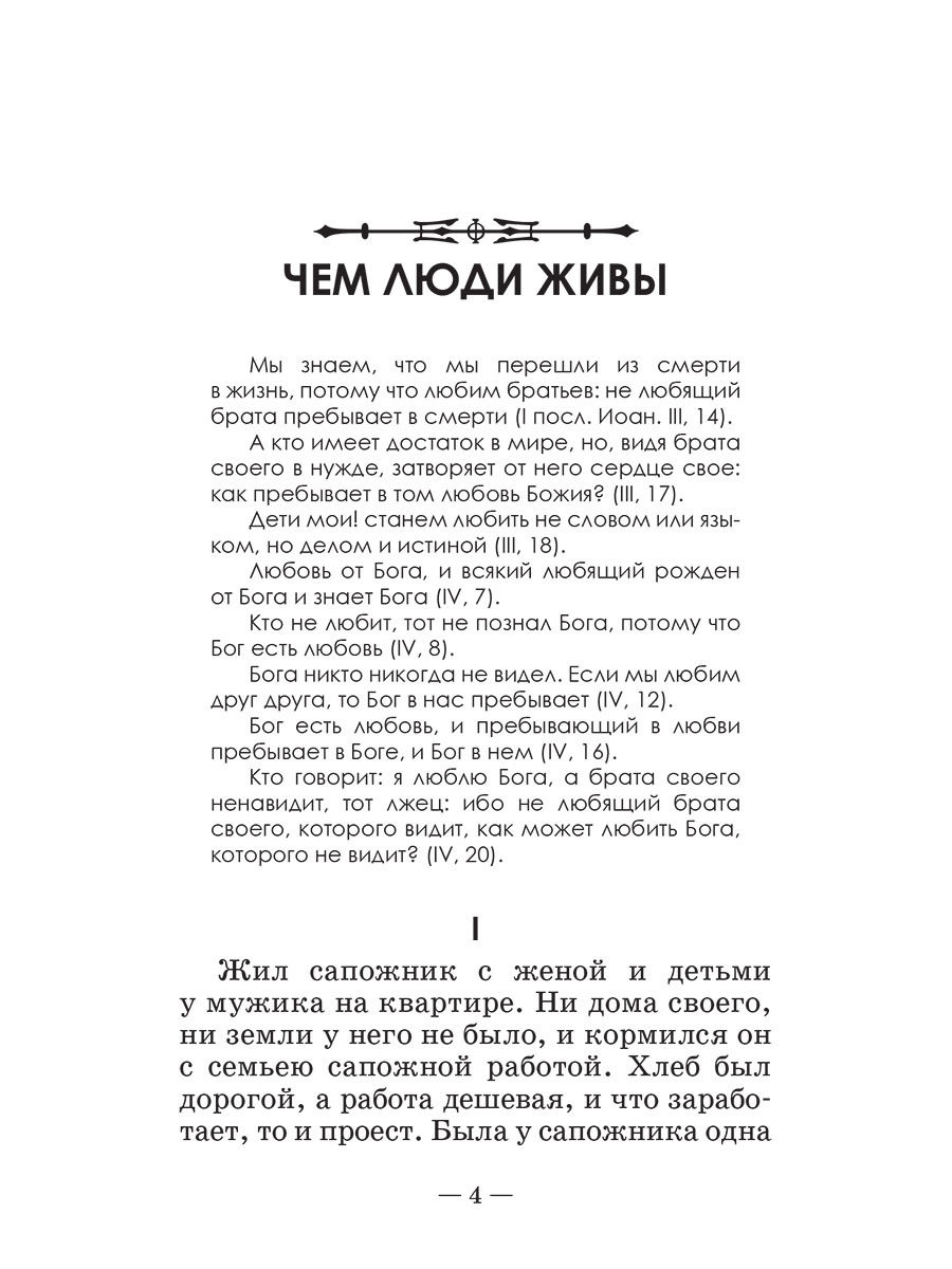 Притчи, сказки, афоризмы - купить в Торговый Дом БММ, цена на Мегамаркет