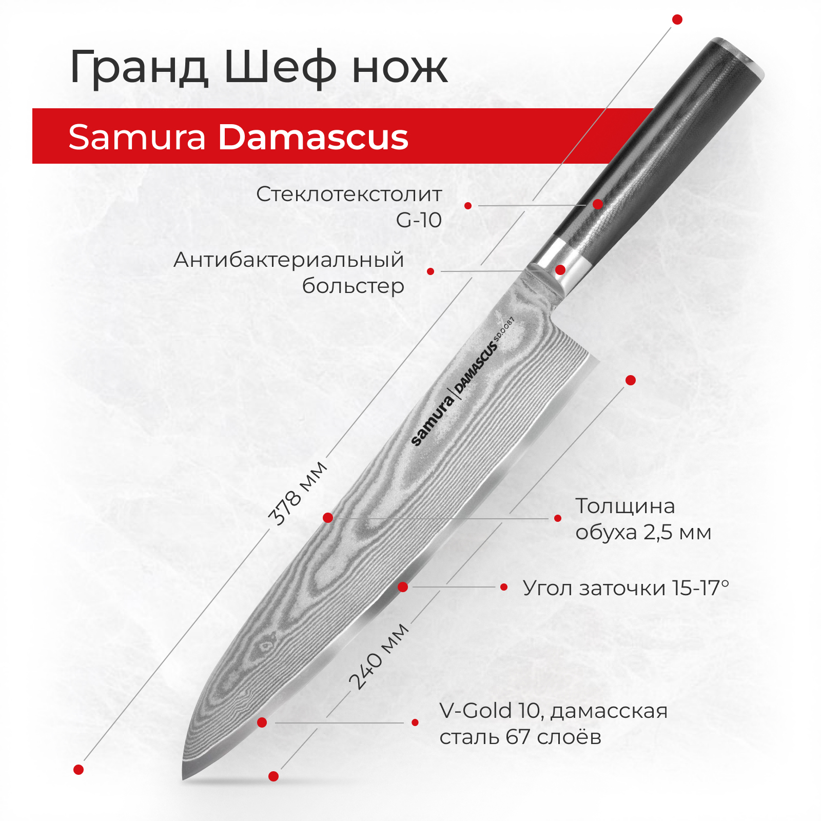 Гранд шеф мощный 1800. "samura bamboo" гранд шеф. Самура дамаскус. Гранд шеф мощный 1800. Шеф нож самура бамбук.