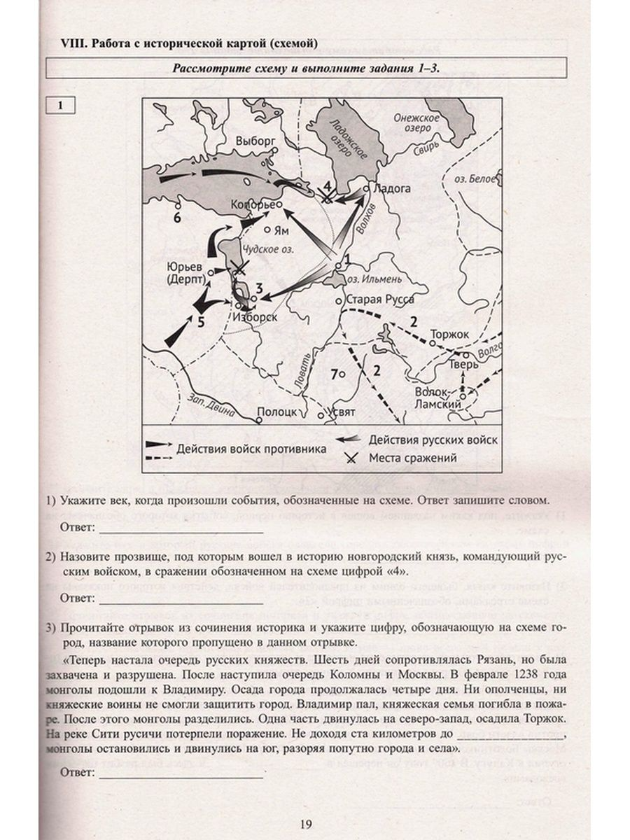 Укажите век когда произошли. ОГЭ 2023 история история. ОГЭ по истории 2023 задания культура. Карты ОГЭ история 2023. Карты для ОГЭ по истории 2023.