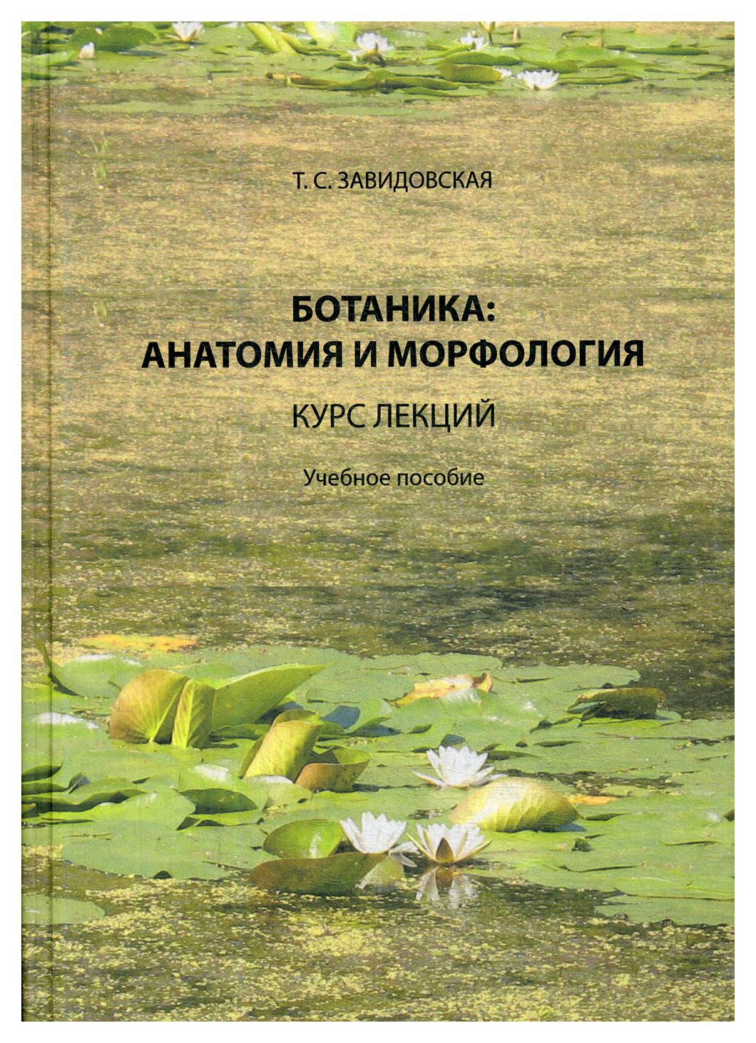 Книга Оптимизация диагностики и лечения гнойно-воспалительных заболеваний. Инновационны...