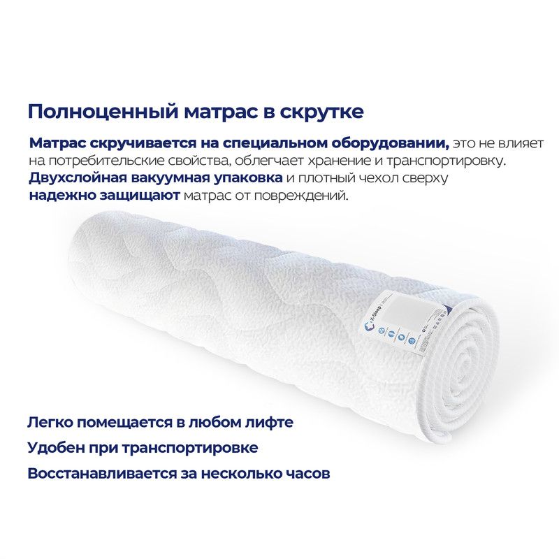 Матрас x sleep roll active беспружинный 160х200 см