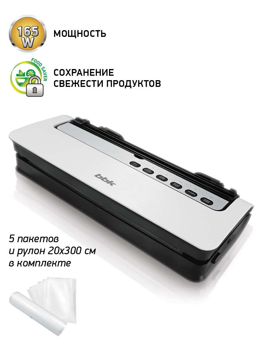 Вакуумный упаковщик BBK BVS801 White, купить в Москве, цены в  интернет-магазинах на Мегамаркет