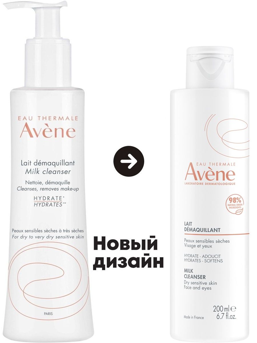 авен антиружер очищающее молочко. лосьон для кожи "avene antirougeurs clean" успокаивающий очищающий 200мл. Avene молочко. Avene sensibles молочко. д/сверхчувствительной кожи 100мл.
