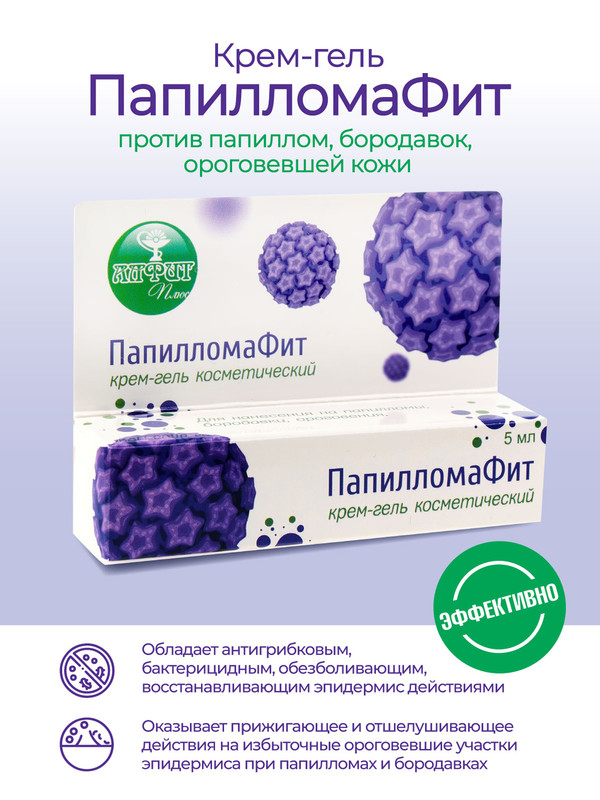 Крем-гель ПапилломаФит от папиллом и бородавок Алфит Плюс 5 мл ...