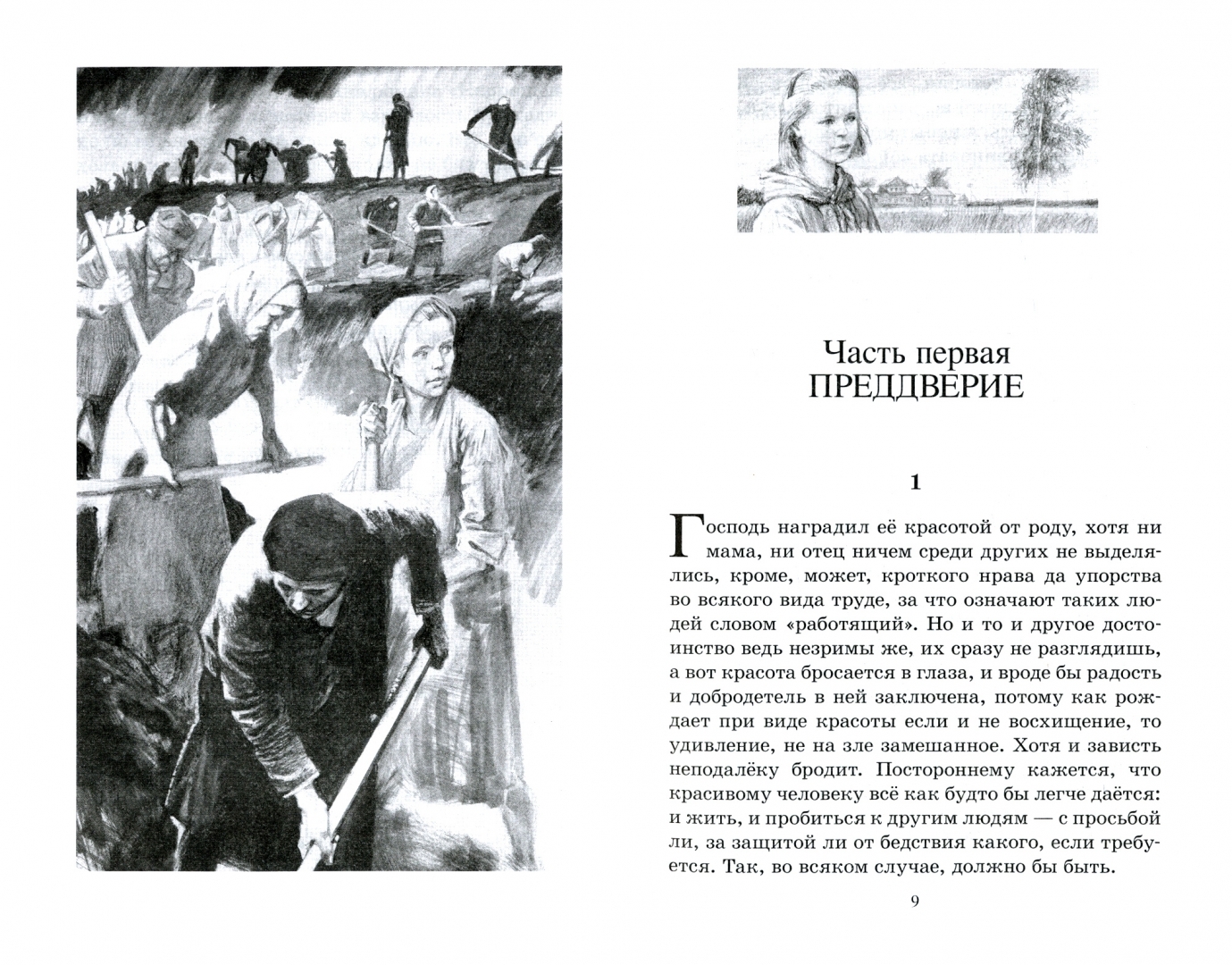 Лиханов непрощенная обложка. Лиханов непрощенная обложка. Книги лиханова. Лиханов лабиринт. Непрощенный рисунки.