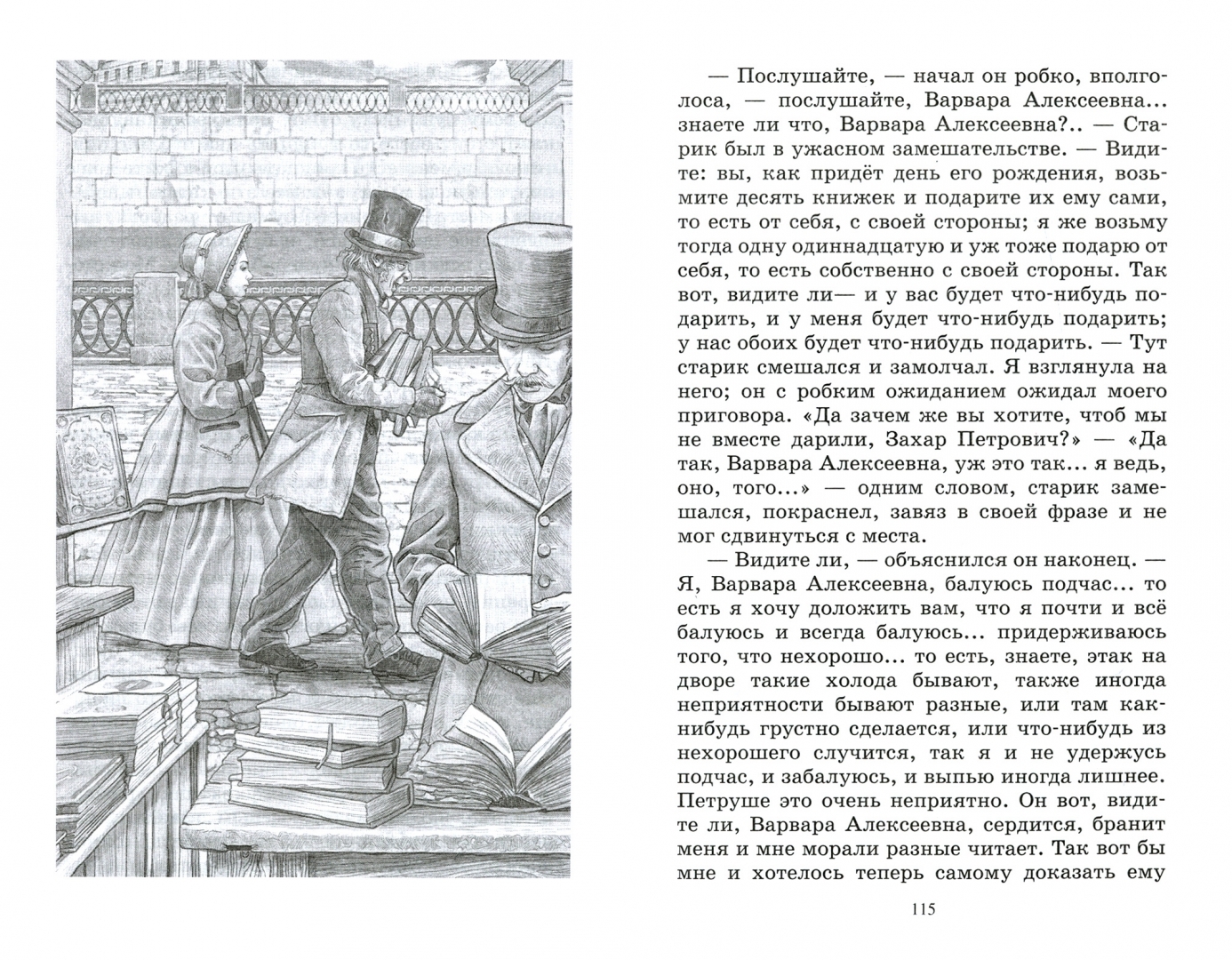 Бедные люди - купить детской художественной литературы в  интернет-магазинах, цены на Мегамаркет | 54040