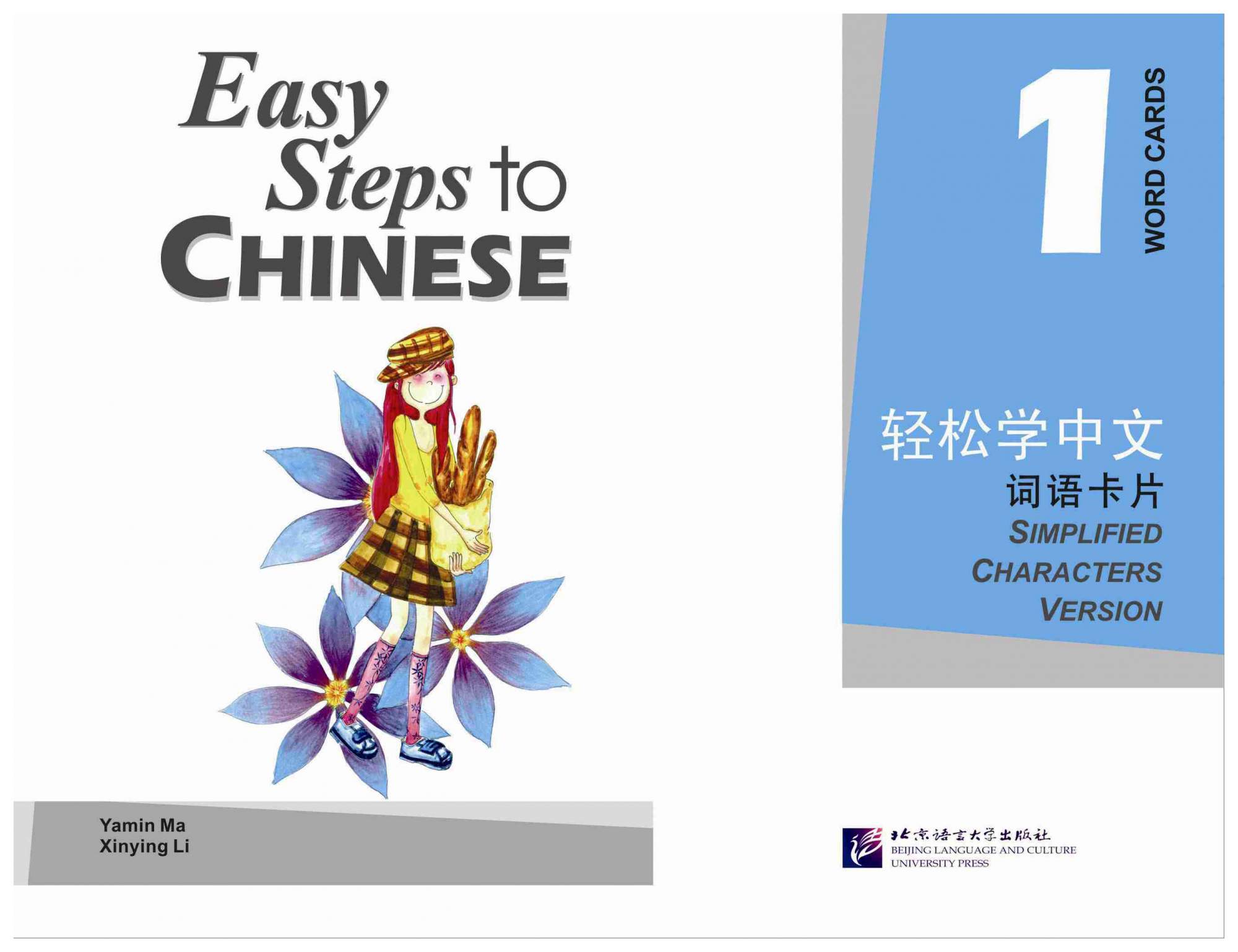 Easy steps 1 workbook. Easy steps 1 workbook