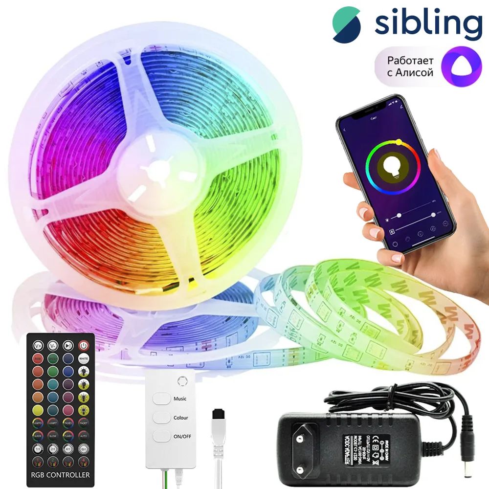 Светодиодная лента Sibling Powernet-tc1 5м разноцветный/RGB - купить в Москве, цены на Мегамаркет | 600005322747