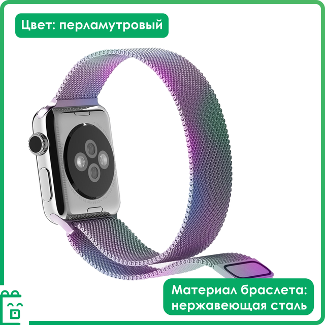 Какие бывают ремешки для Apple Watch?