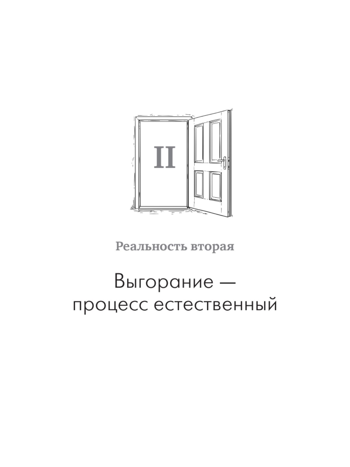 гармония человека и природы. психотерапия реальностью. психолог арты. психолог мужчина. виртуальная реальность (vr) в медицине.
