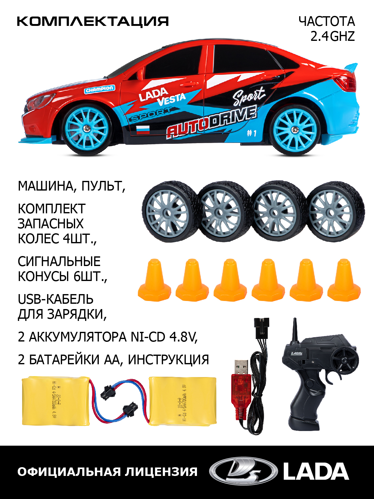 Купить машина AUTO DRIVE для дрифта Lada Vesta,М1:24,2 4GHz,4WD, JB0404804,  цены на Мегамаркет