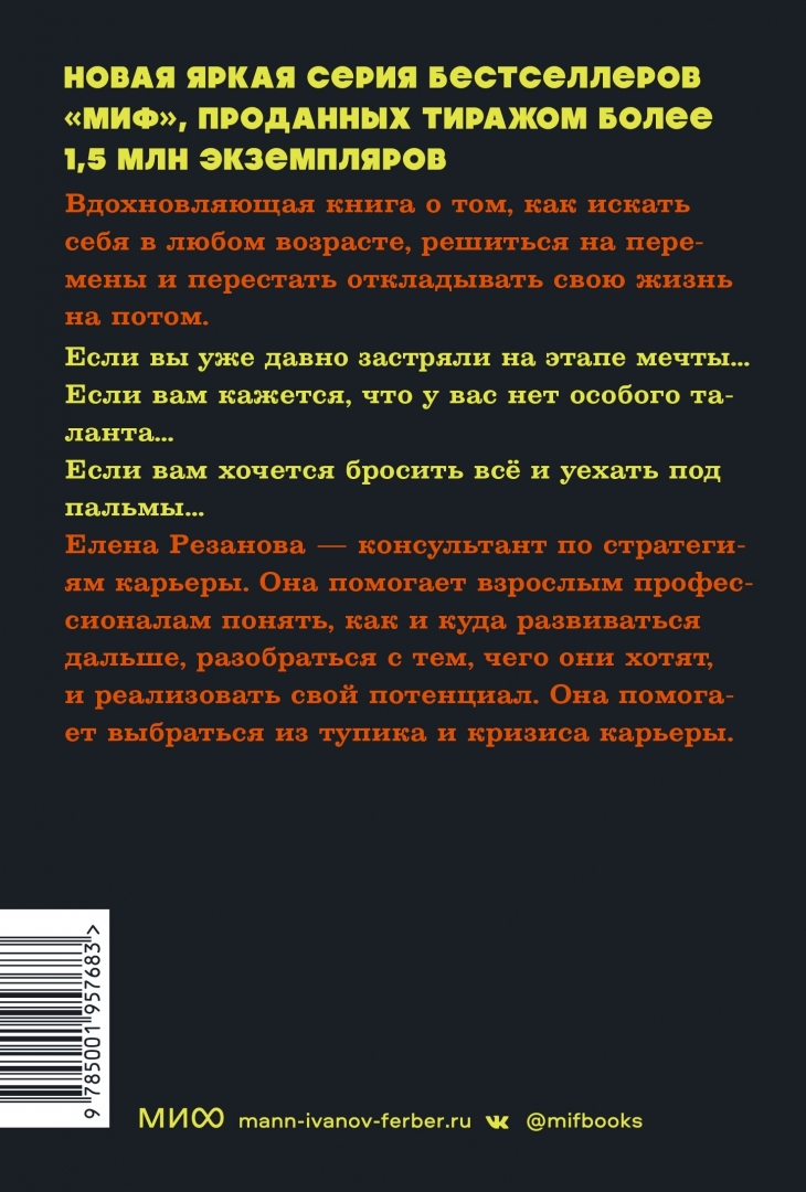 Книга Никогда-нибудь. Как выйти из тупика и найти себя – купить в Москве,  цены в интернет-магазинах на Мегамаркет