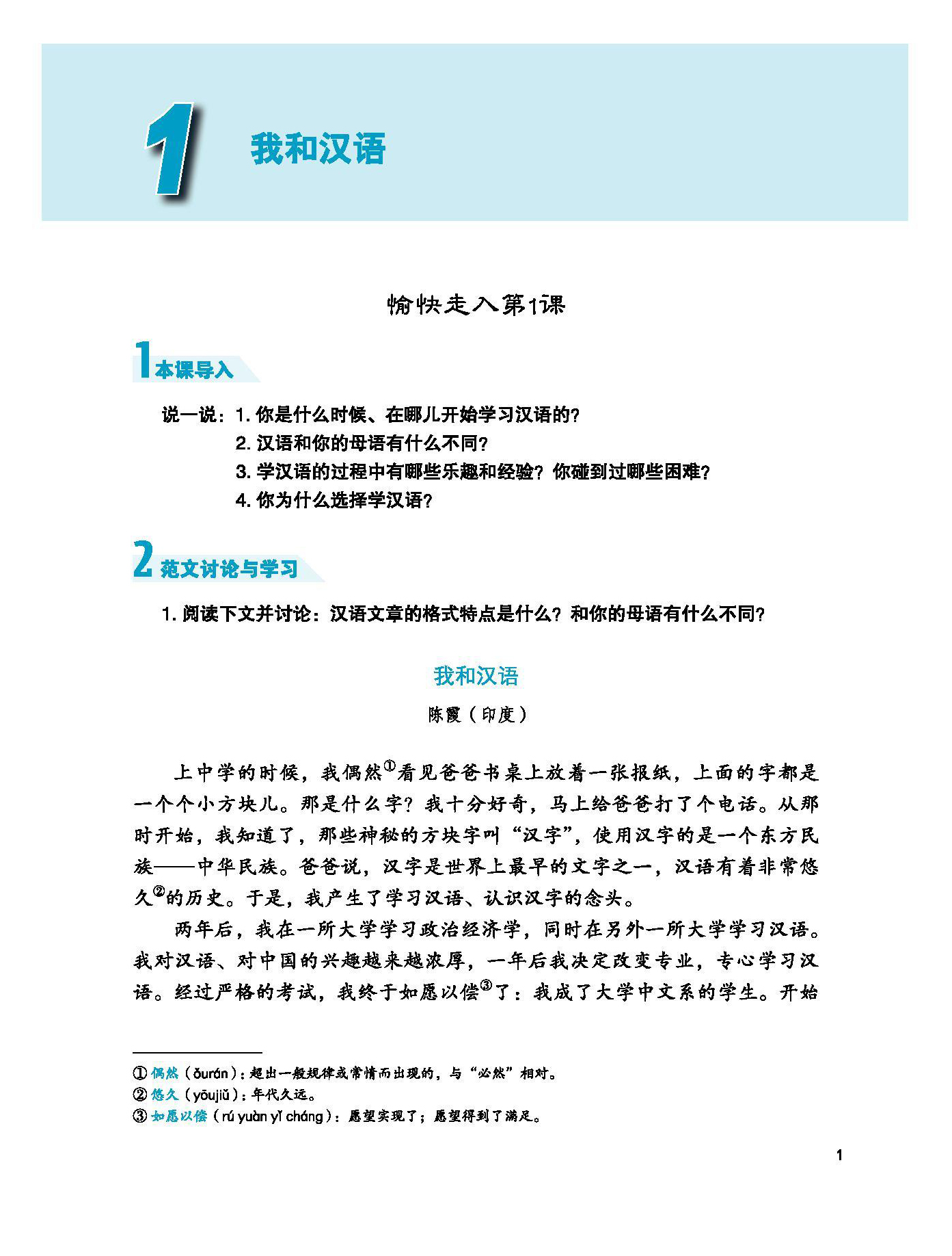 Developing chinese advanced. Developing chinese advanced