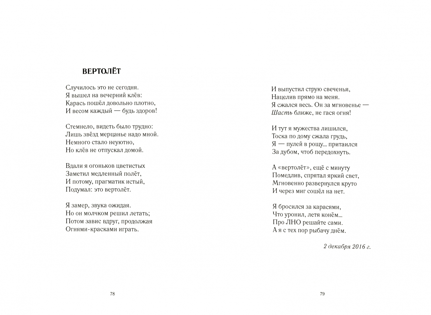 Американка рифмует нижегородца – купить в Москве, цены в интернет-магазинах  на Мегамаркет