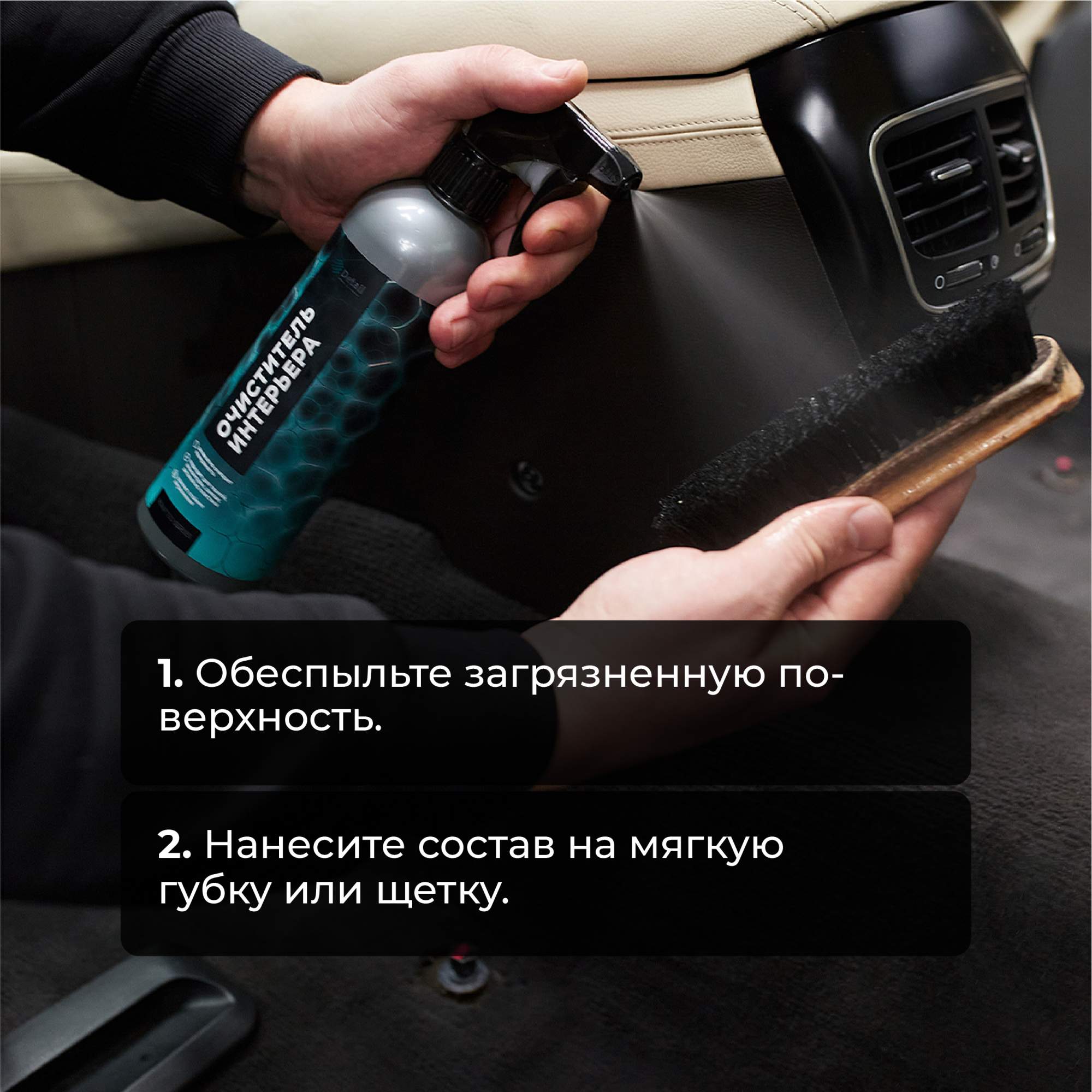 Detail ultra clean. Очиститель интерьера detail. Слоганы для детейлинга авто. Набор для детейлинга авто. Оборудование для детейлинга автомобилей список.