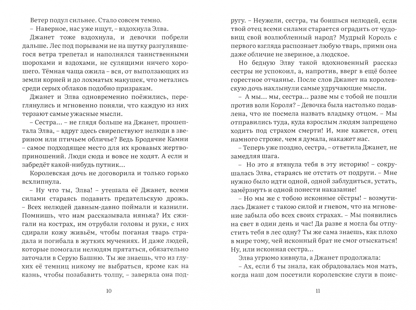 Мизинец великана – купить в Москве, цены в интернет-магазинах на Мегамаркет